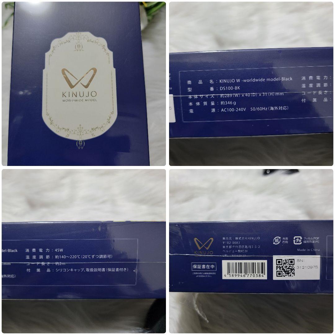 絹女 KINUJO ストレートヘアアイロンブラック DS100 海外対応