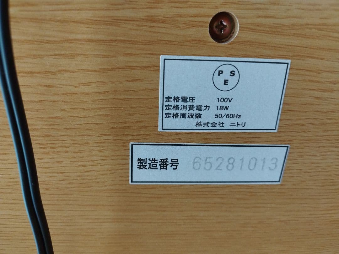 美品】ニトリ学習机　机の台のみ