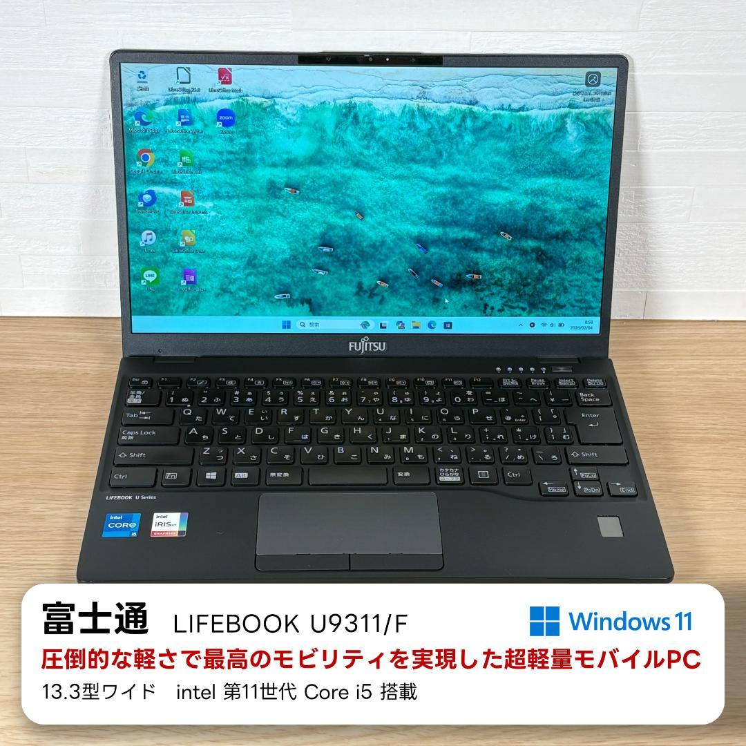 富士通　11世代i5　ノートパソコン　Windows11　オフィス付き　11