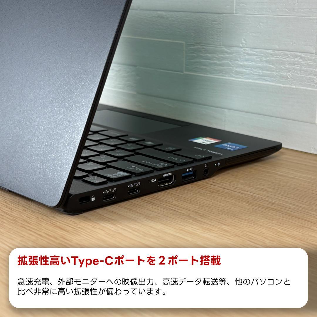 富士通　11世代i5　ノートパソコン　Windows11　オフィス付き　11