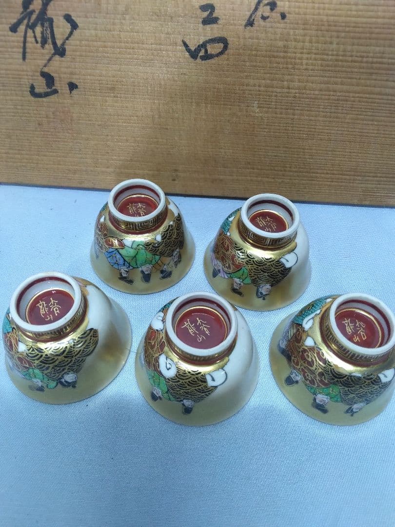 九谷焼龍山　中田龍山　三十六歌仙酒器　九谷名工