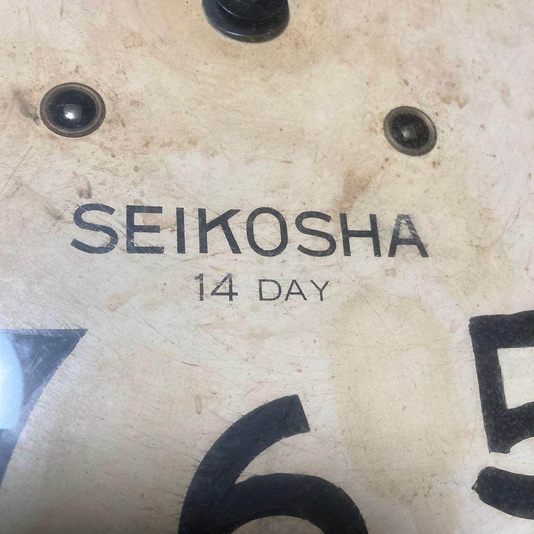 yuki　レトロ　掛時計　SEIKOSHA 14day