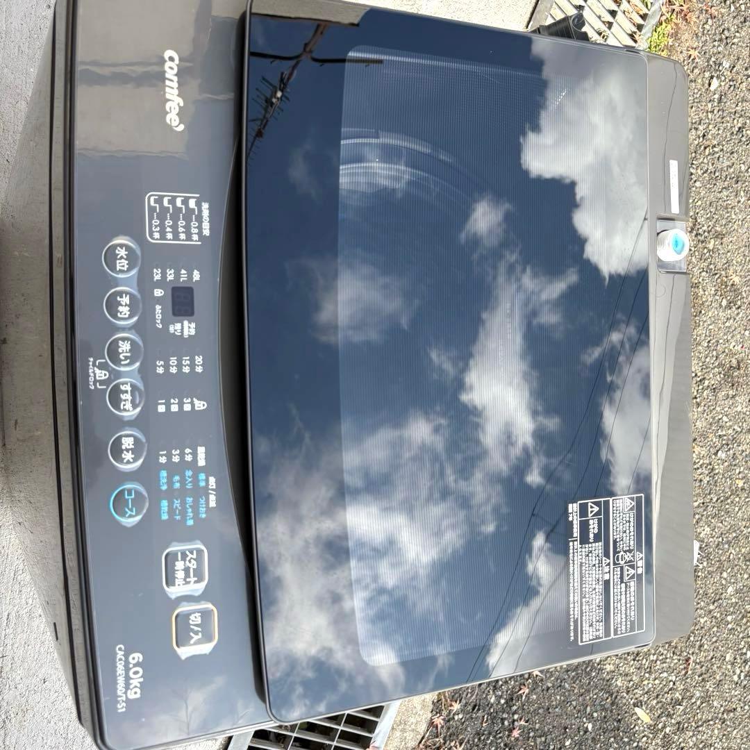 2025 2024年冷蔵庫洗濯機セット　1人暮らしセット　分解洗浄済み