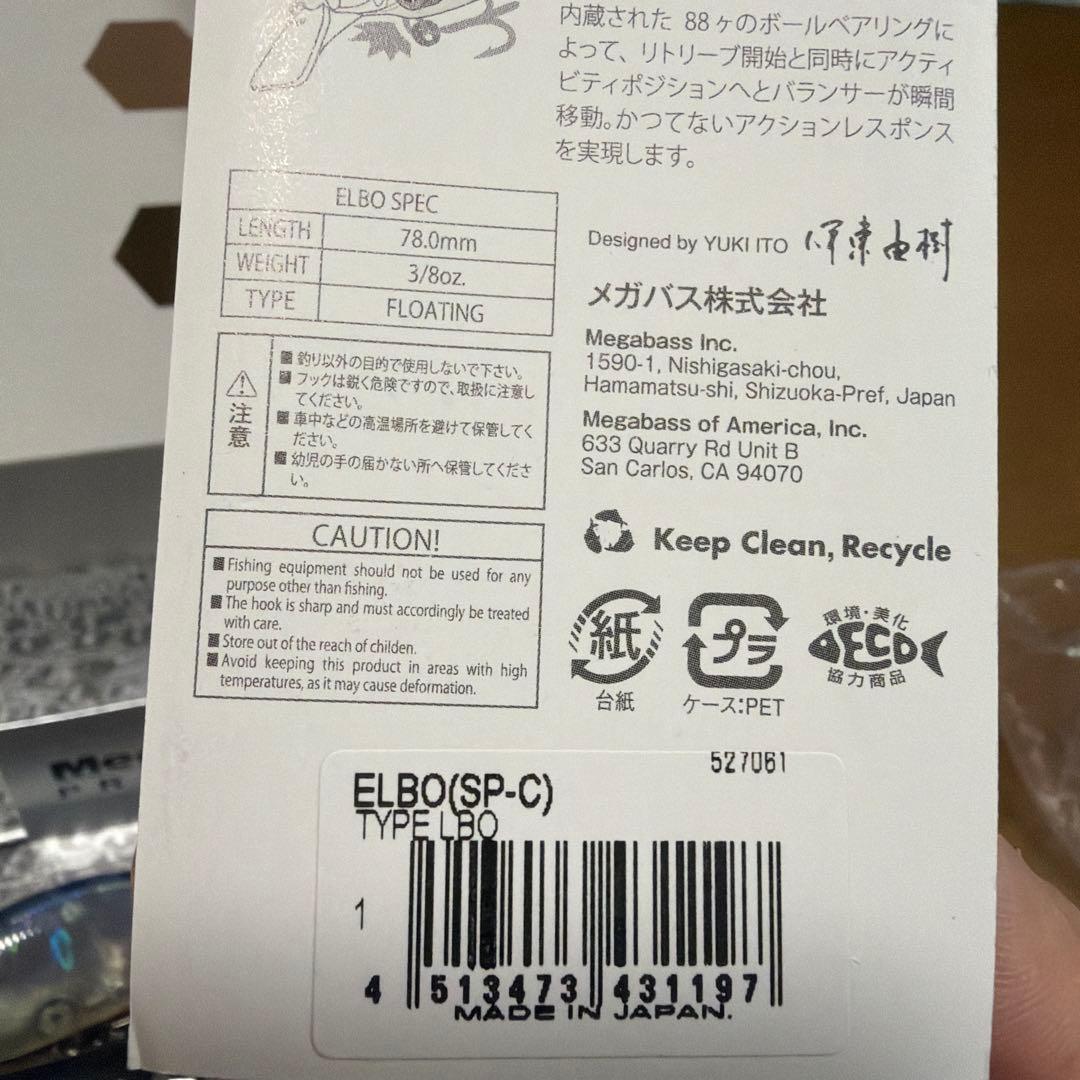 限定　メガバスMegabassプレミアム