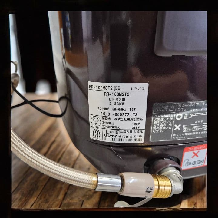 Rinnai ガス炊飯器 LPガス用 1升炊き ガスコード付