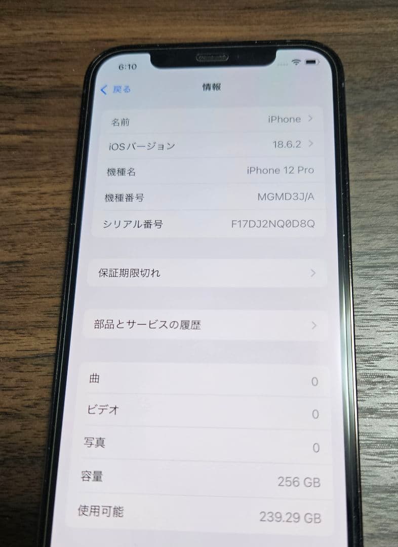 Apple iPhone 12 Pro 256GB パシフィックブルー　本体のみ