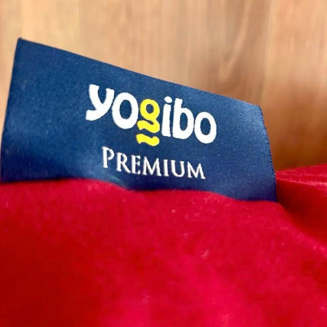 Yogibo Max·Premium、ヨギボーマックスプレミアム
