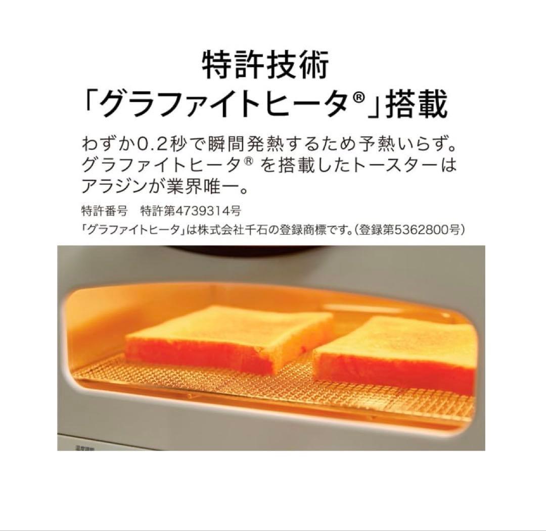 グラファイトトースター AET-GS13D/W