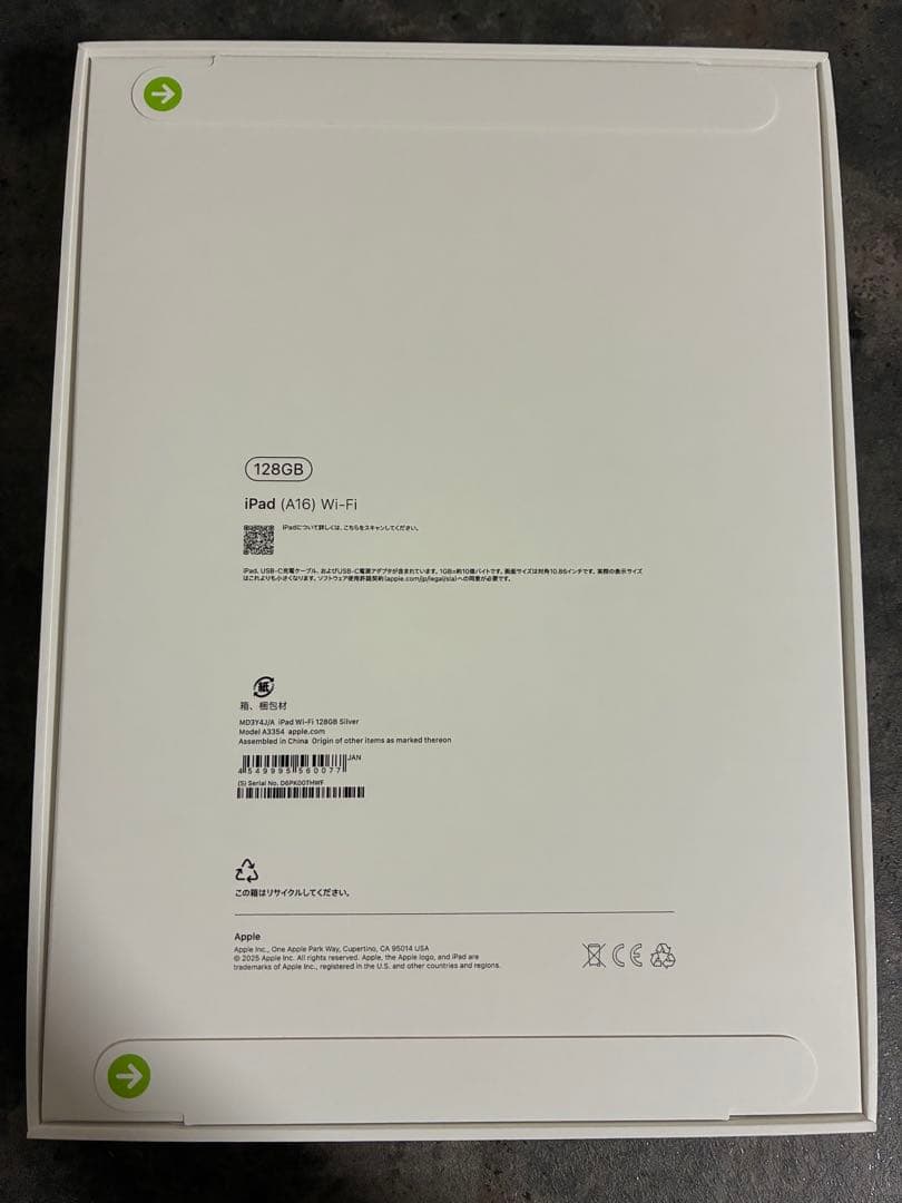 iPad 第11世代 Wi-Fi 128GB 新品未開封 シルバー