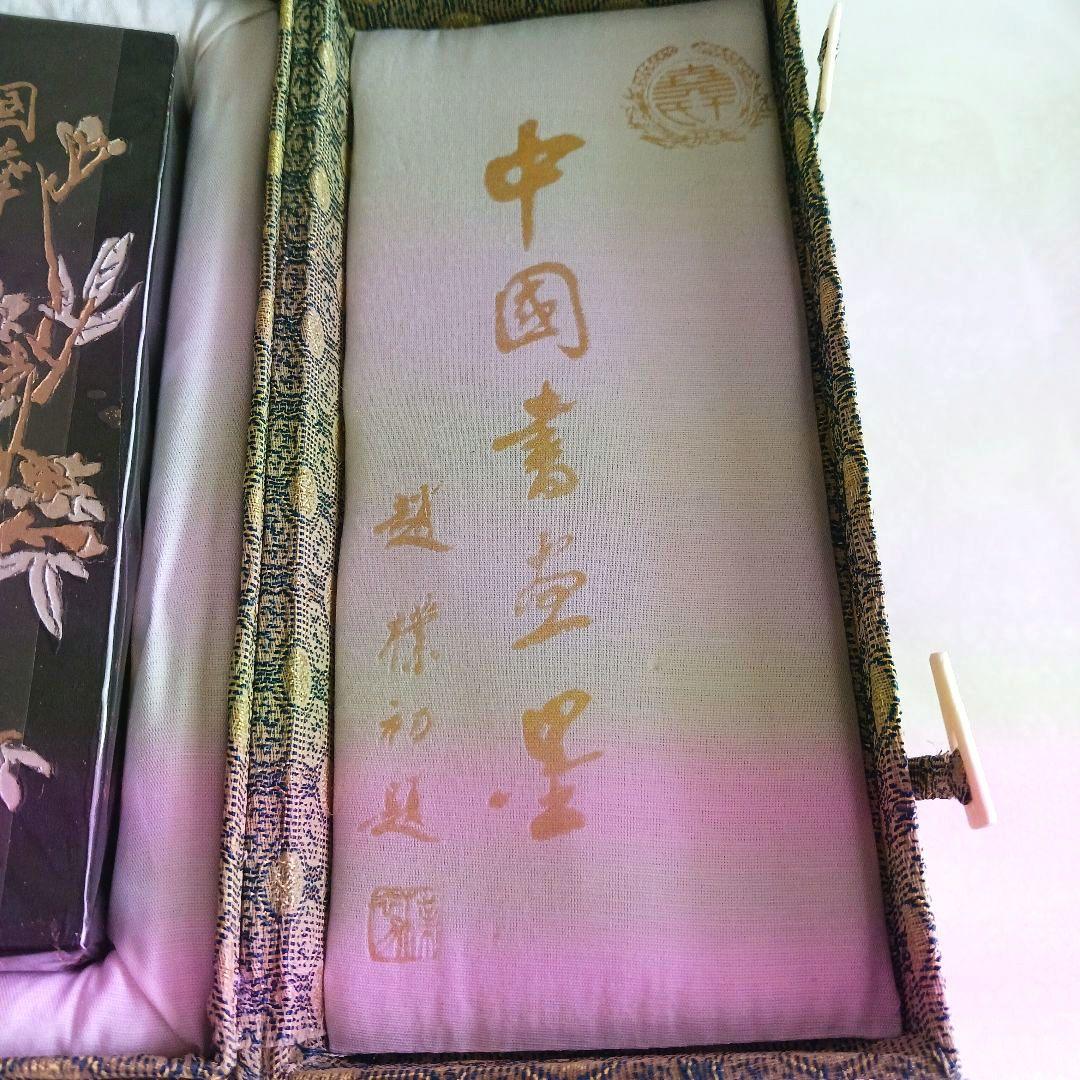 中国墨 鉄斎翁書画宝墨 油煙101 国華第一　245g