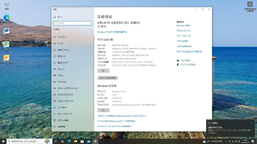 自作パソコン Windows10 Core i5 16GB SSD OFFICE