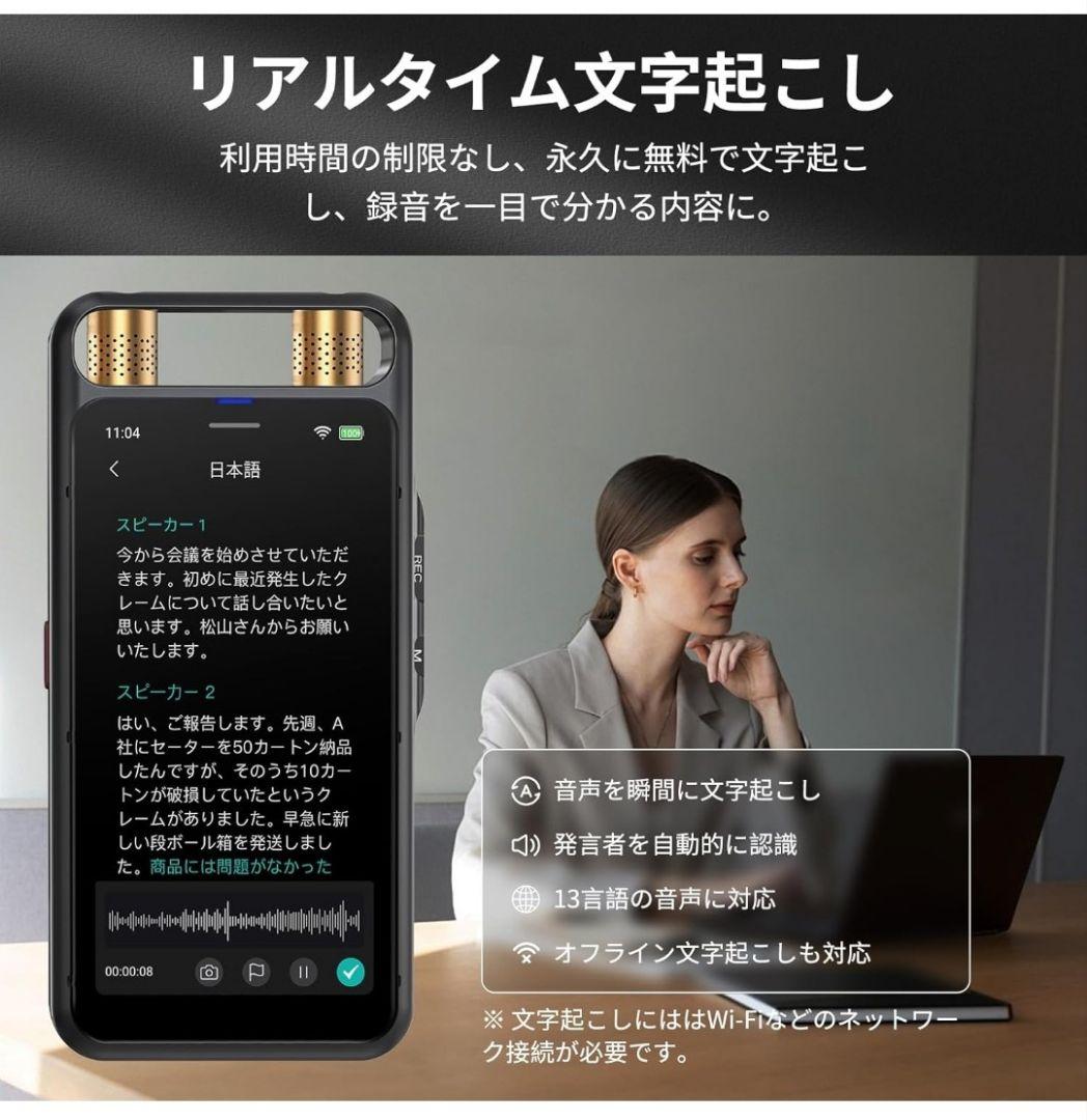 AI ボイスレコーダー M5ワンタッチ録音 文字起こし 先端LLMによる要約