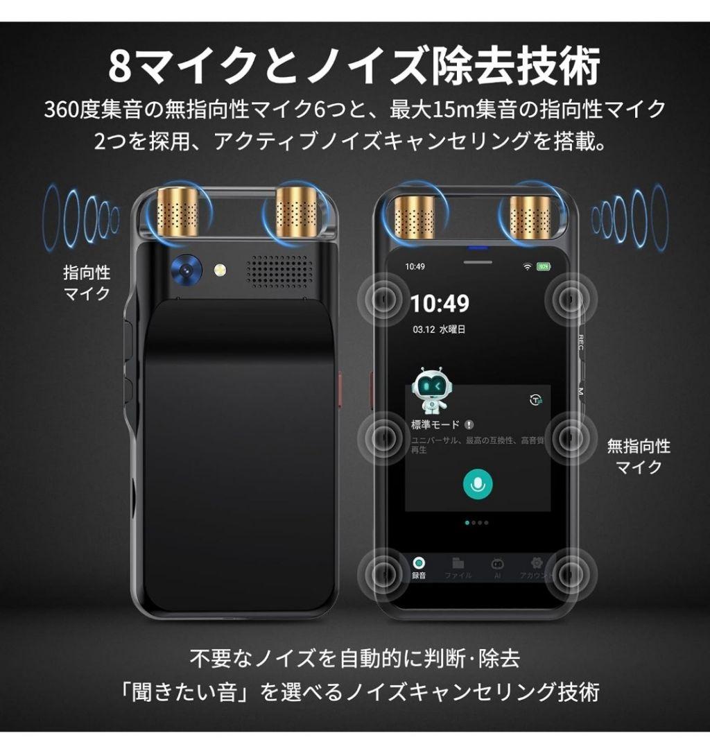 AI ボイスレコーダー M5ワンタッチ録音 文字起こし 先端LLMによる要約