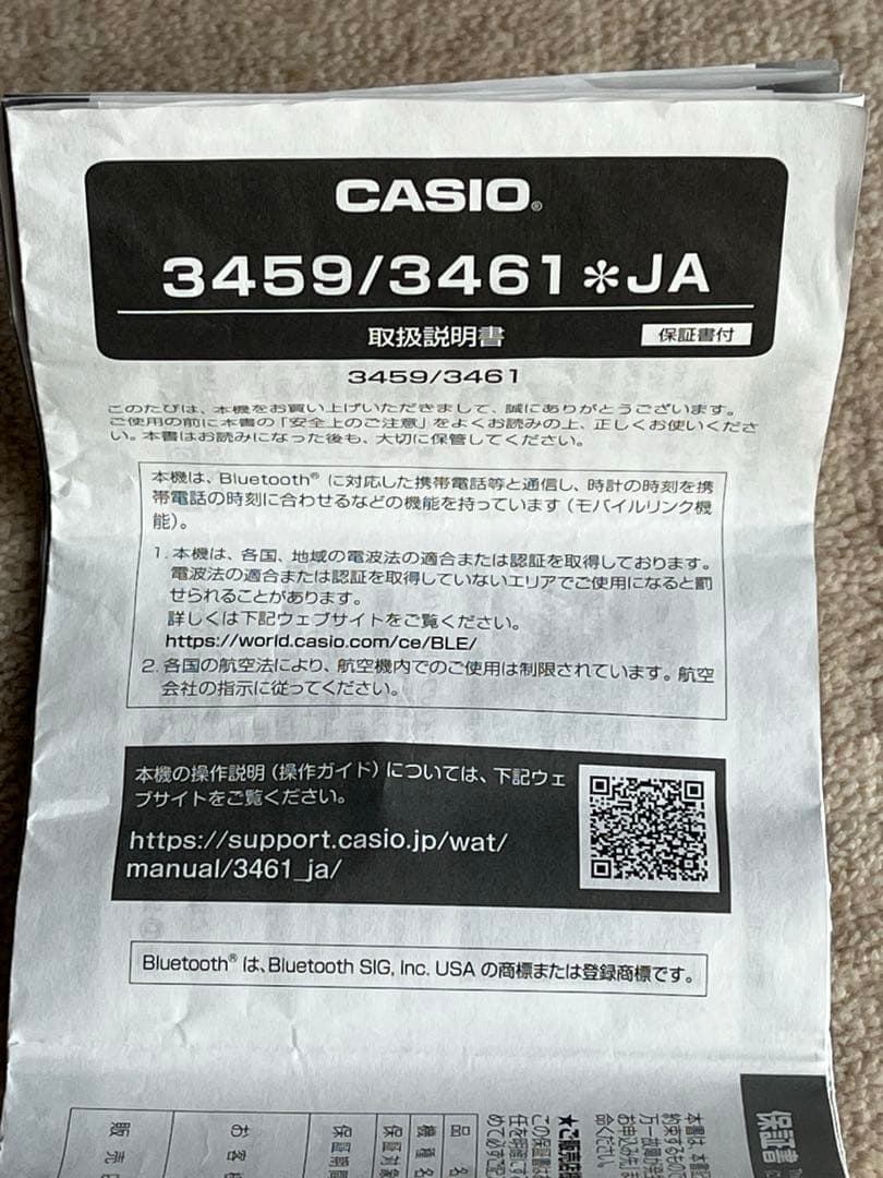 G-SHOCK カシオ 3459 ソーラー駆動 デジタル腕時計