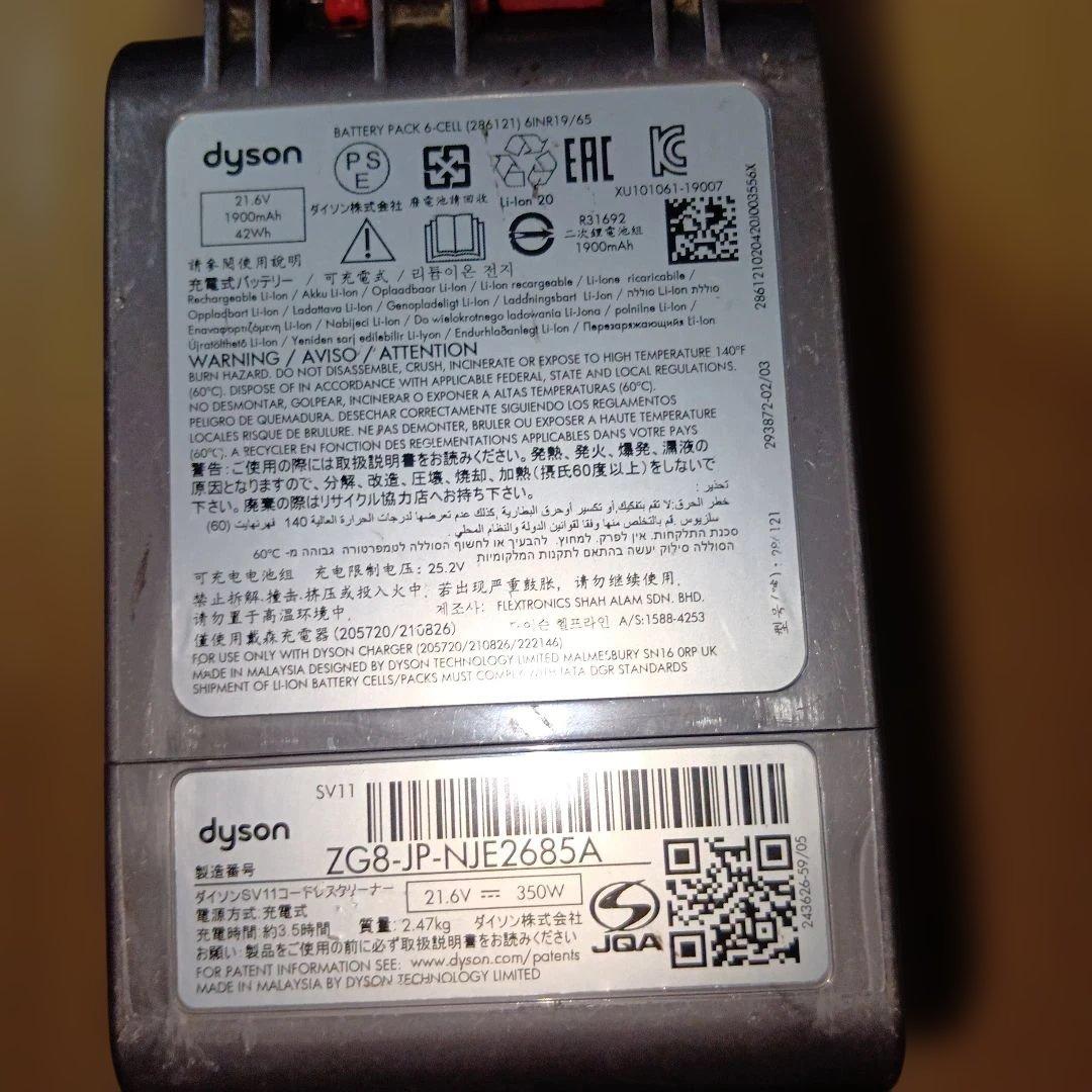 送料込　美品Dyson SV11コードレス スティック&ハンディ　稼働 18分