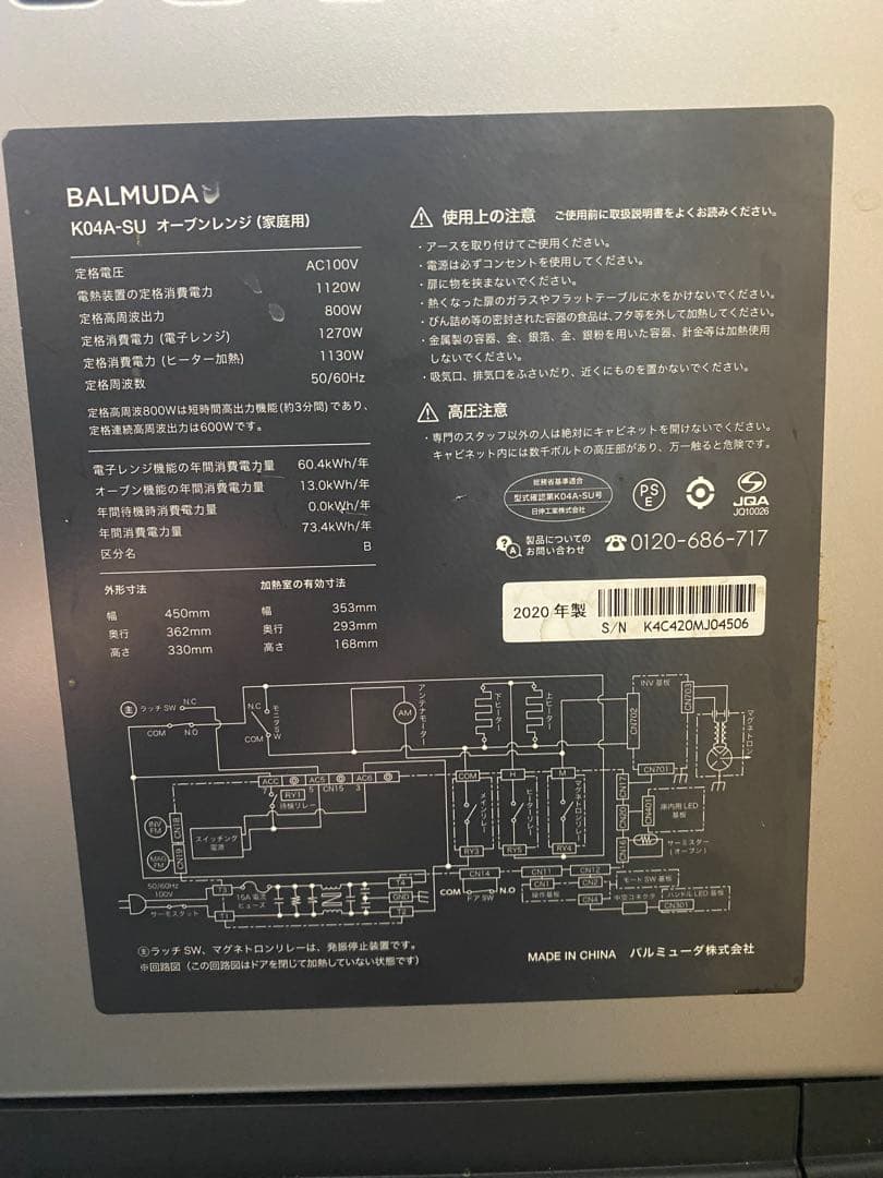 BALMUDA オーブンレンジ シルバー