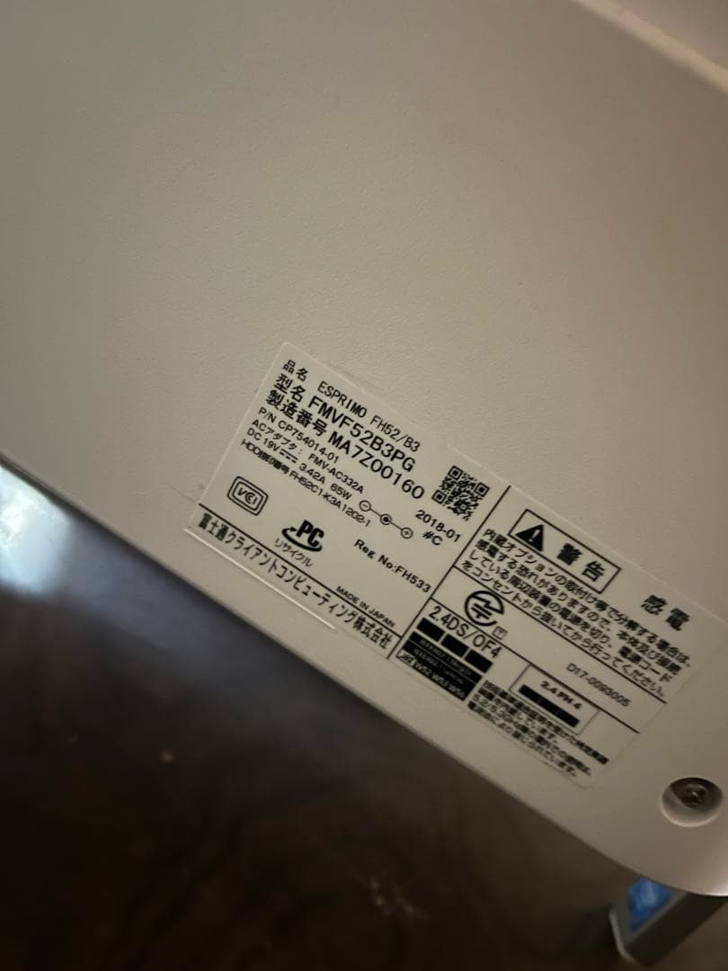 富士通 FMUF52B3PG/中古PC/Windows10