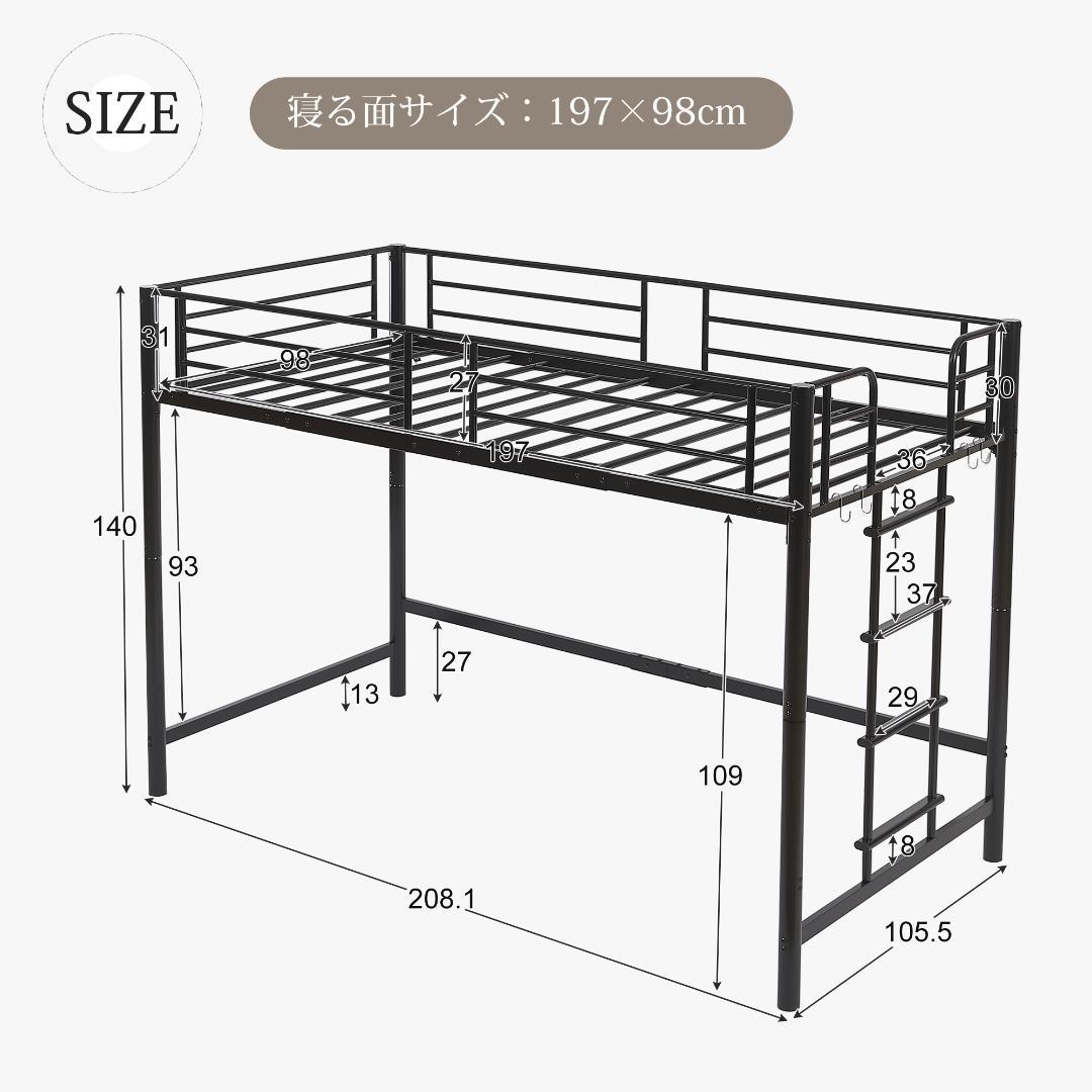 超人気！【高さ140cm】ロフトベッド 耐荷重150kg 一人暮らし Black