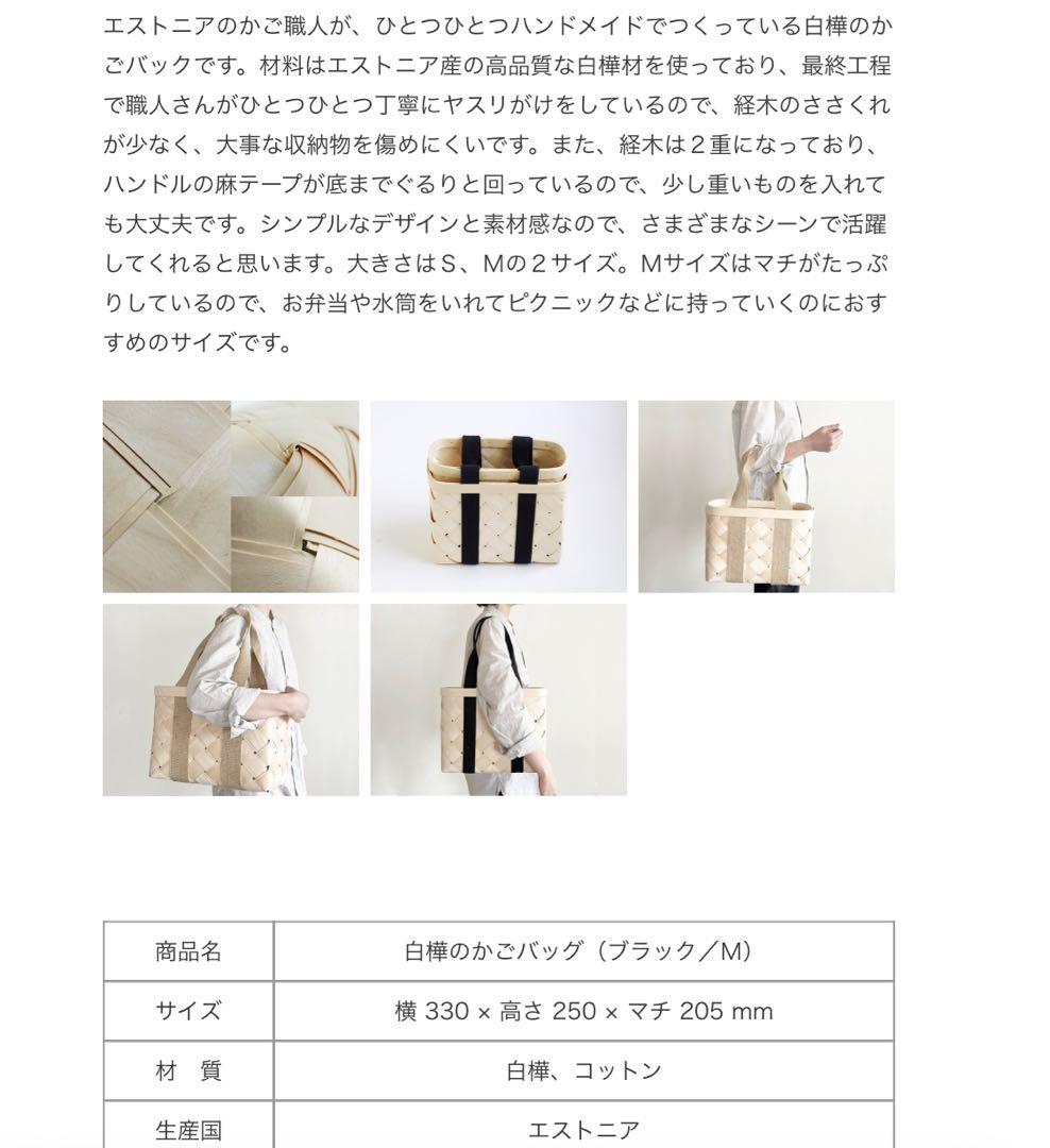 GW限定お値下げ cinq 白樺　かごバッグ　Mサイズ