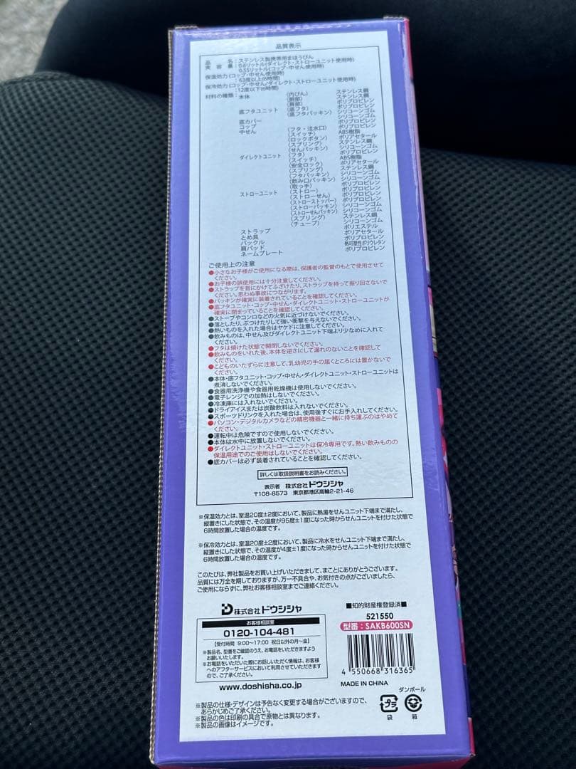 しなこちゃん 3WAY 水筒 600ml