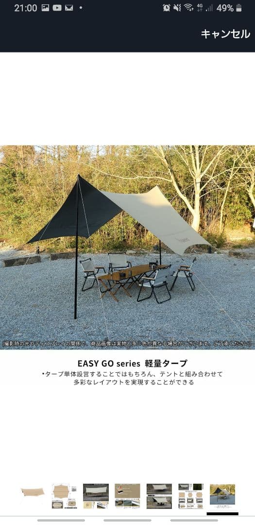 deerest EASY GO 八角形タープ　キャンプ