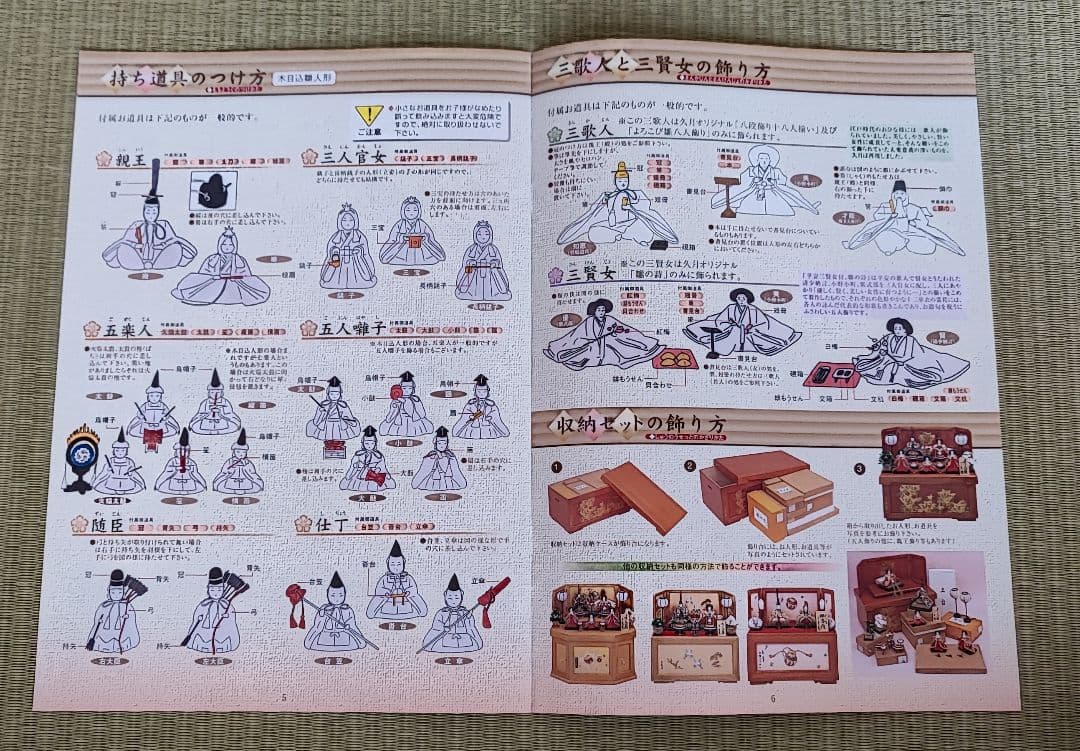 収納式ひな人形 久月 桃小町