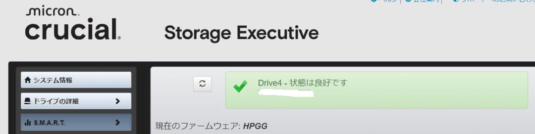 2TB SSD マイクロン