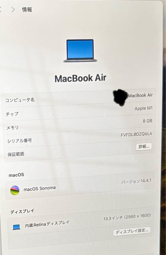 MacBook本体 MacBookAir(M1 2020)