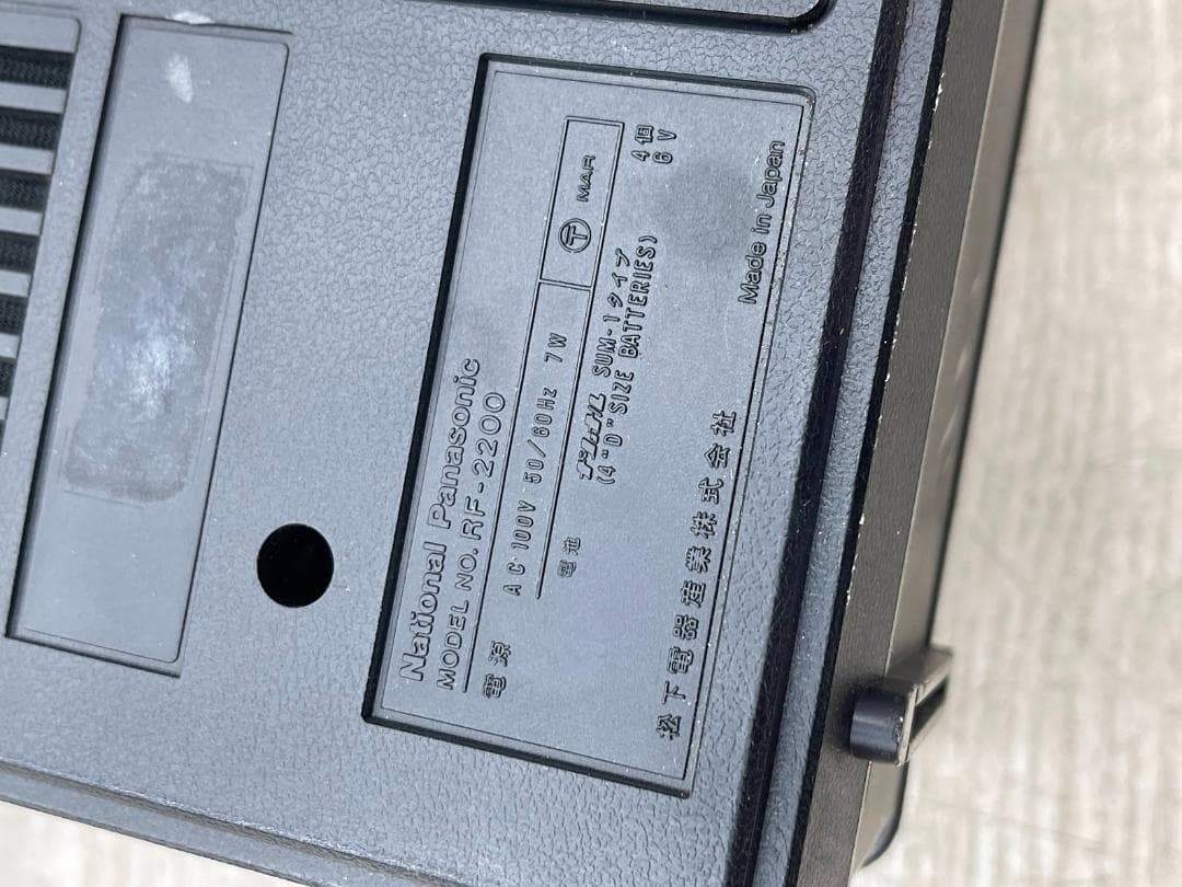 ナショナル クーガー RF-2200 8バンド 動作確認済 ショルダーベルト