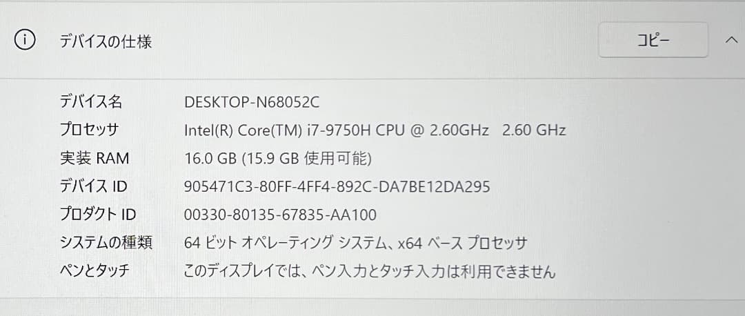 ダブルOS♪〜MacBook Pro (16-inch,2019）Windows