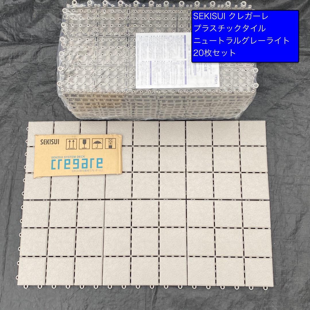 alwayshappy品 プラスチックタイル＋幅調整材 /1箱目