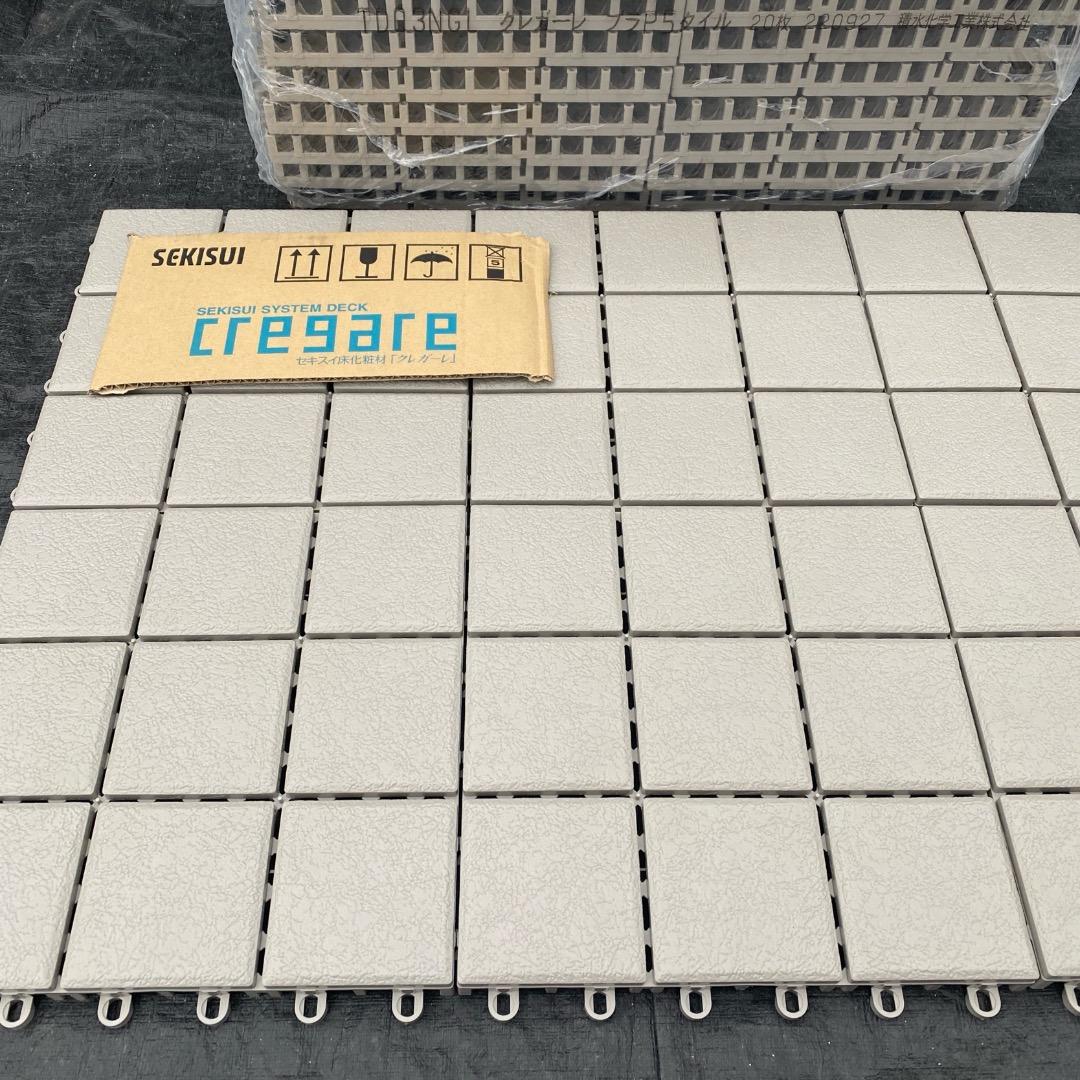 alwayshappy品 プラスチックタイル＋幅調整材 /1箱目