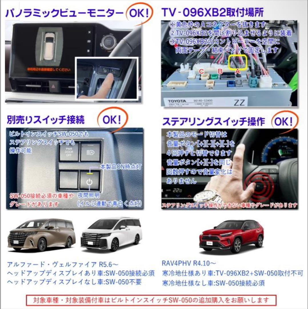 ディスプレイオーディオ(コネクテッドナビ対応) テレビ視聴中ルート案内可能キット