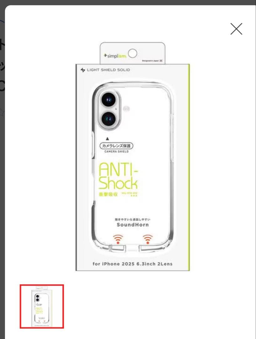 Apple iPhone 17 512GB ホワイト 本体