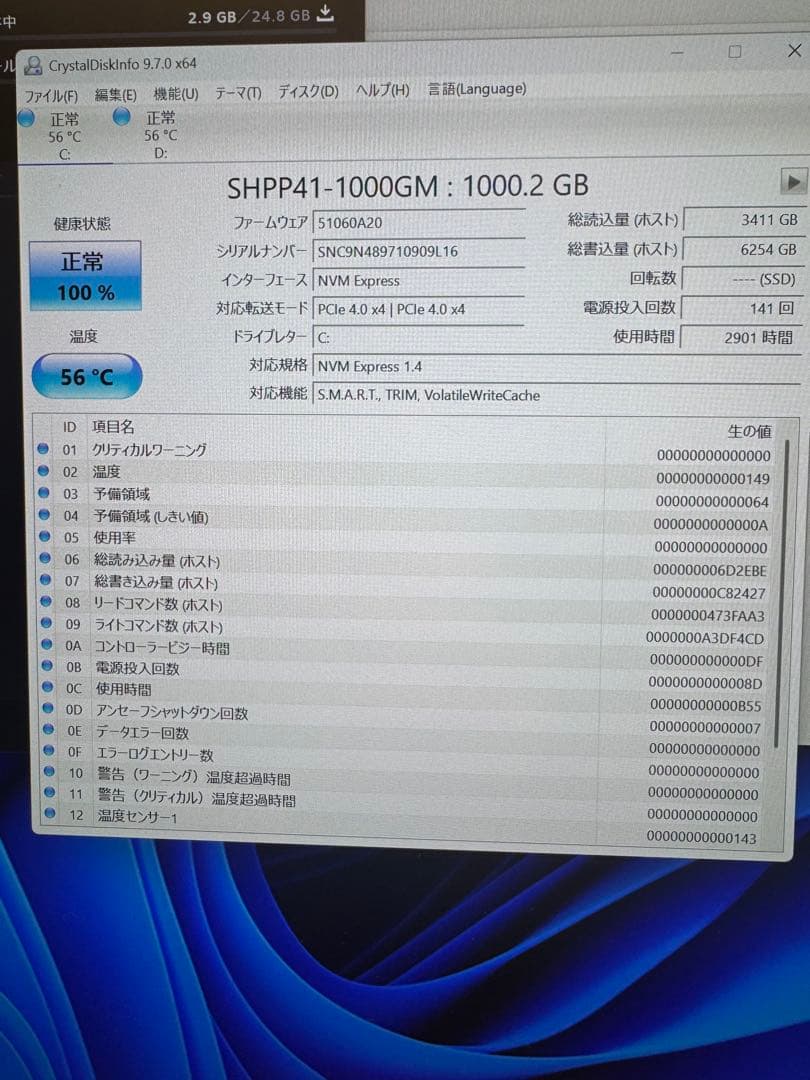 ゲーミングPC Ryzen 7 8700G + RX 7700 XT
