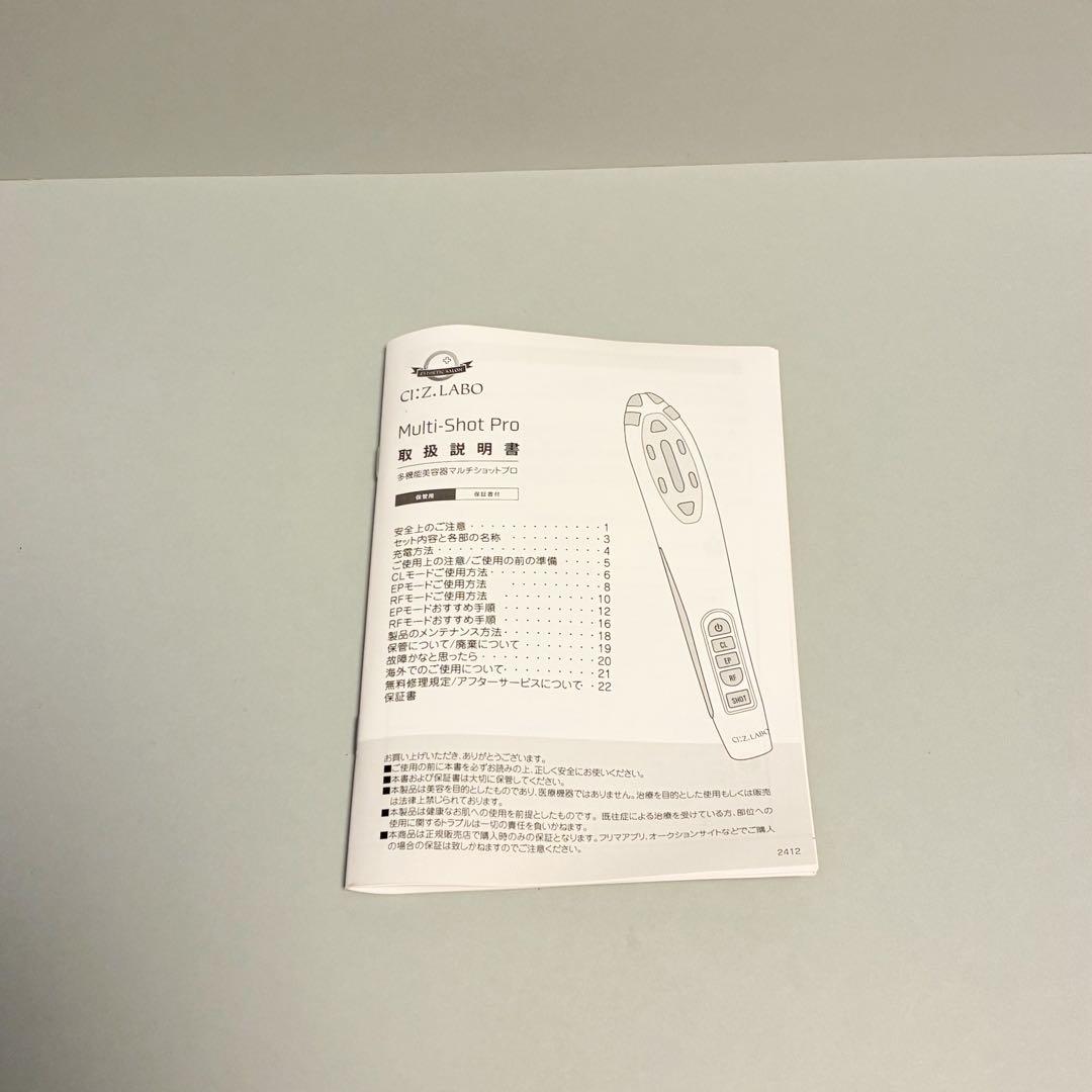 シーズ・ラボ 新型美顔器　マルチショットプロ エレガントパールホワイト