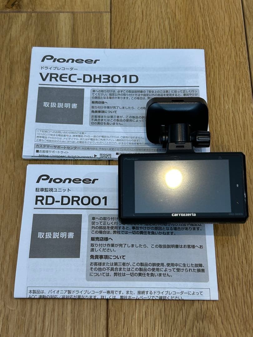 カロッツェリア ドライブレコーダー VREC-DH 301D 駐車監視配線付き
