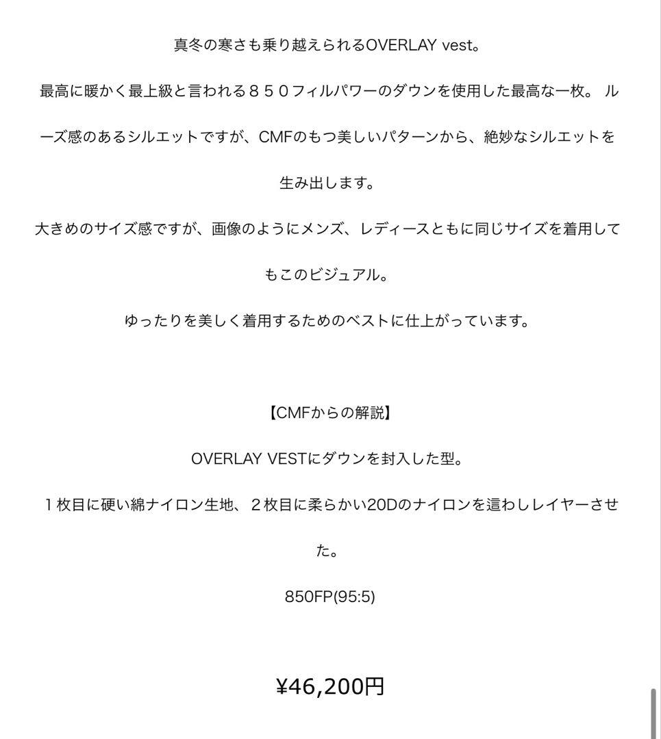 CMF OUTDOOR GARMENT オーバーレイダウンベスト