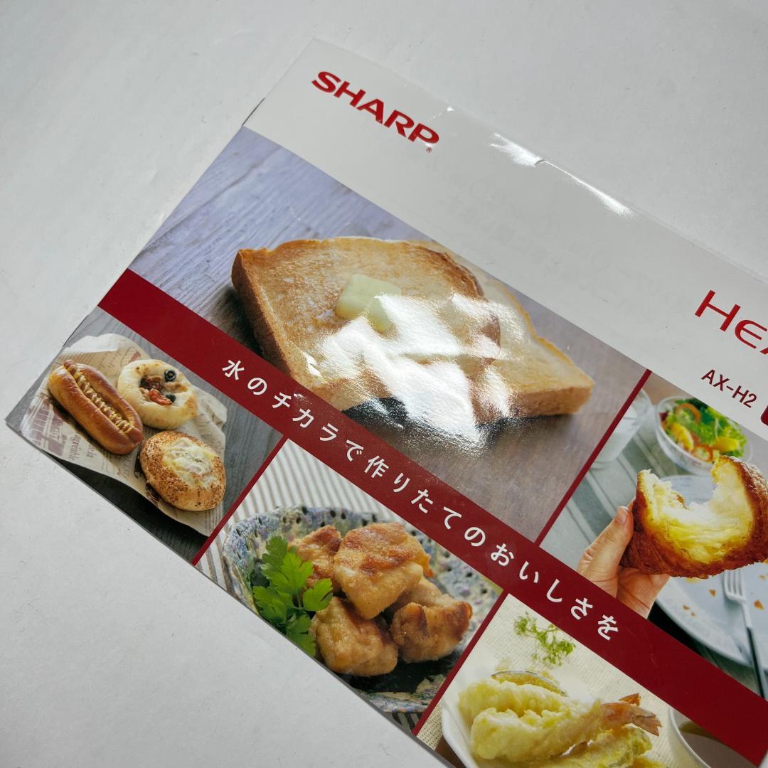 未使用品 シャープ ヘルシオ AX-H2-R グリエ トースター レッド