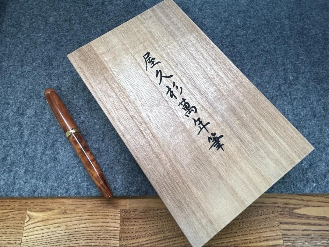 プラチナ　屋久杉　万年筆　#3776　中古