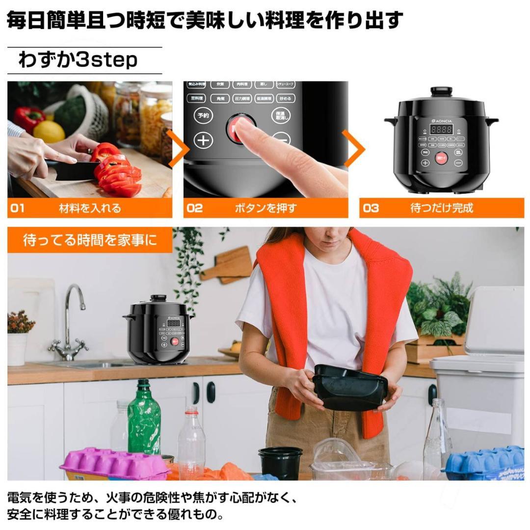 多機能3L電気圧力鍋 時短調理 ブラック