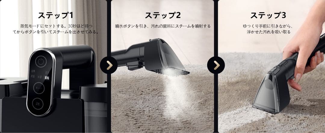 リンサークリーナー【100℃蒸気噴射×超強吸引力】Yadea R6 Steam