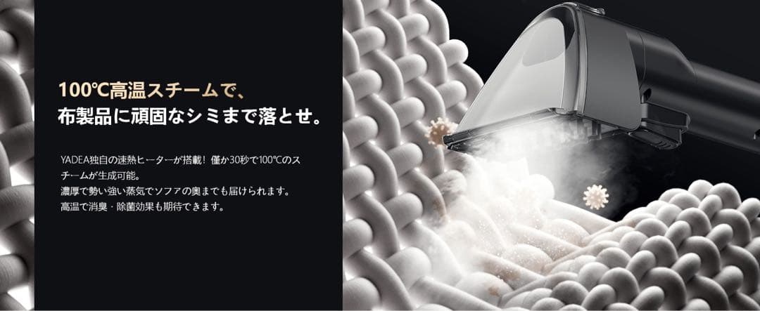 リンサークリーナー【100℃蒸気噴射×超強吸引力】Yadea R6 Steam