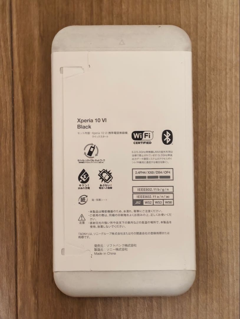 ソニーSony Xperia 10 VI 本体 ホワイト　SIMフリー