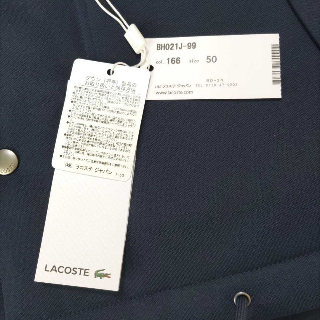 LACOSTE　ラコステ　ダウンジャケット