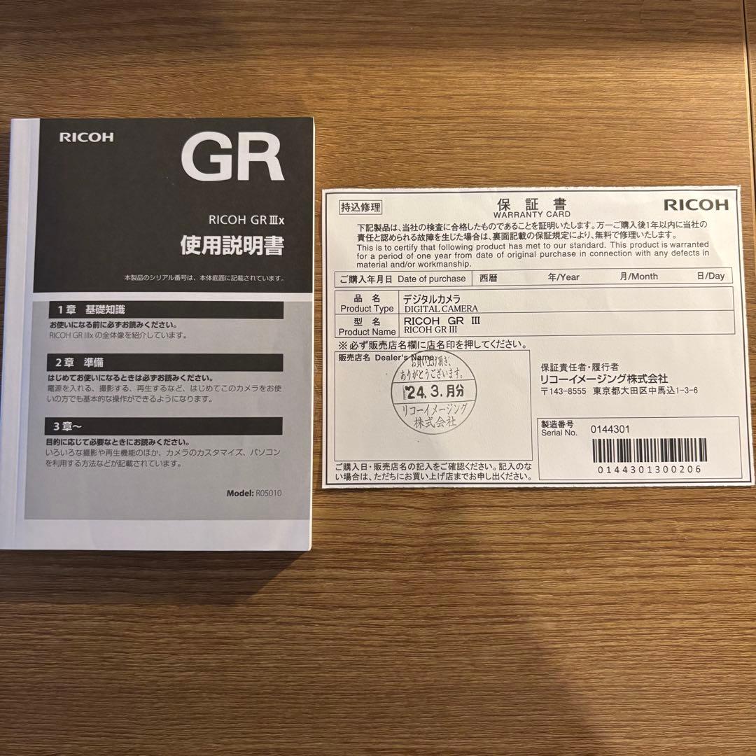 GR3 + バッテリー