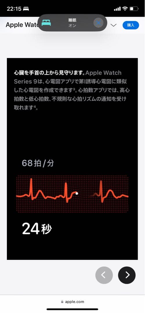 A*中様 applewatch series9 正規品　45mm 本体
