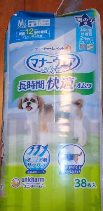 ユニチャーム マナーウェア　男の子用　男女共用　L　Mサイズ　一部開封