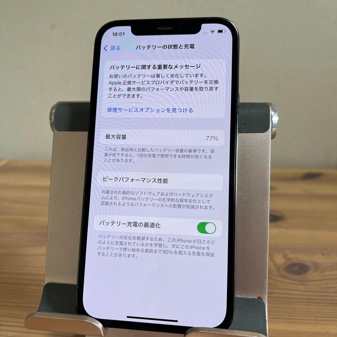 超美品！iPhone12 pro 256GB グラファイト　SIMフリー