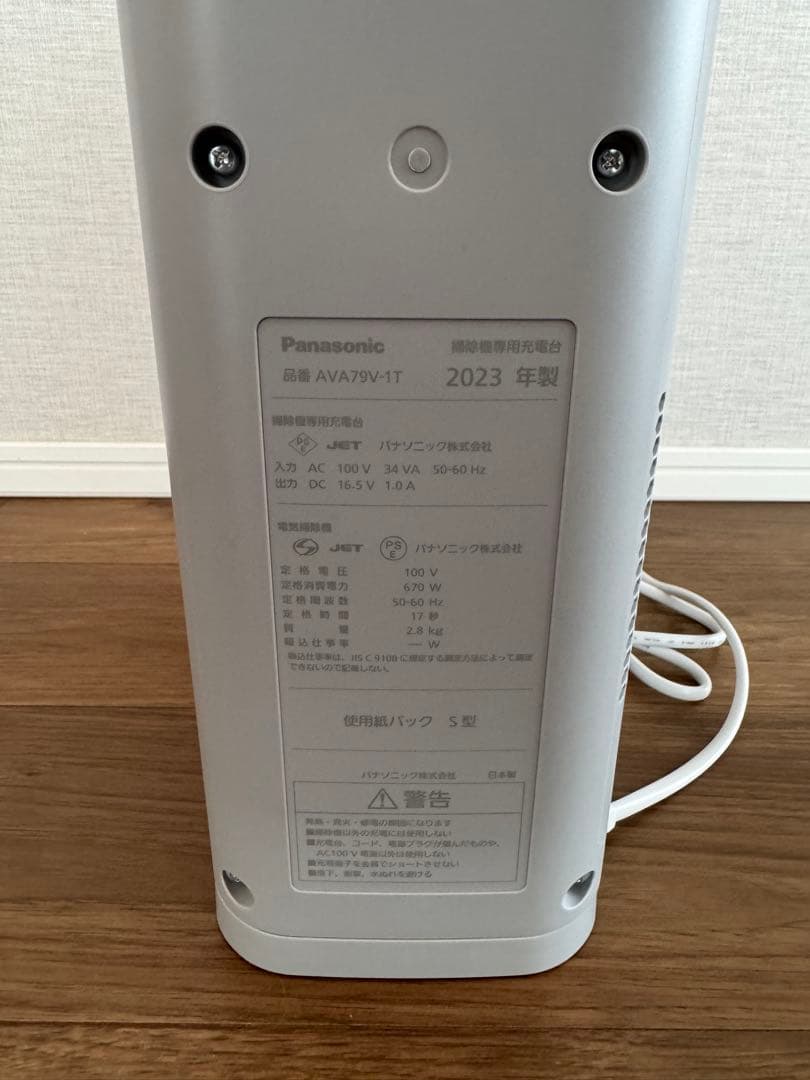 Panasonic パナソニック MC-NS70F-H コードレス掃除機